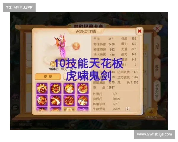 梦幻手游密保 梦幻手游密保