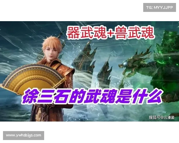 武魂买号攻略,武魂好玩吗 烧钱不:揭秘武魂买号攻略 宝典 纵横魂师大陆 武魂买号攻略,武魂好玩吗 烧钱不:揭秘武魂买号攻略 宝典 纵横魂师大陆