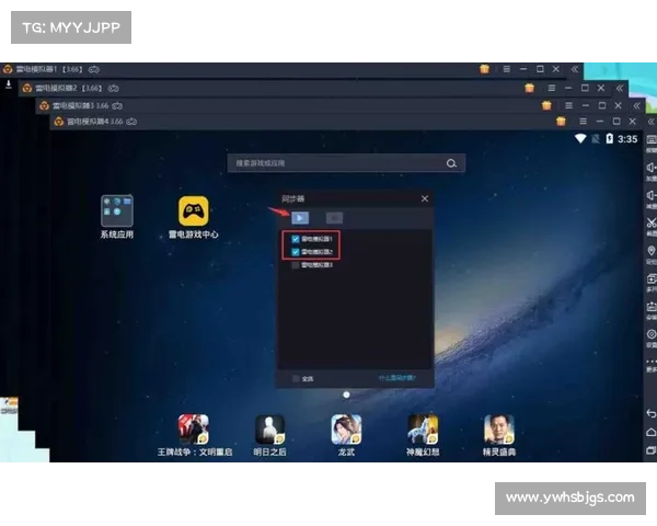 游戏同步大师 游戏同步大师
