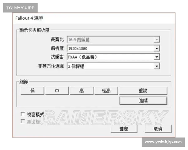 辐射4:解决控制台中文显示为中心问题 辐射4:解决控制台中文显示为中心问题